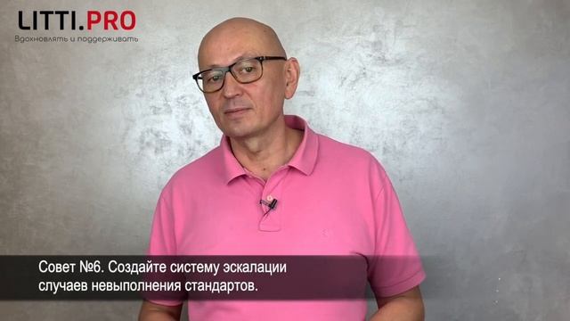 Стандартизация. Как работать с несоблюдением сотрудниками стандартов. смотреть онлайн