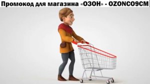 КАК ПОПРОСИТЬ СКИДКУ У ПРОДАВЦА  НА ОЗОН? РАСКРЫВАЮ ИДЕЮ ВЫГОДНО КУПИТЬ ТОВАР