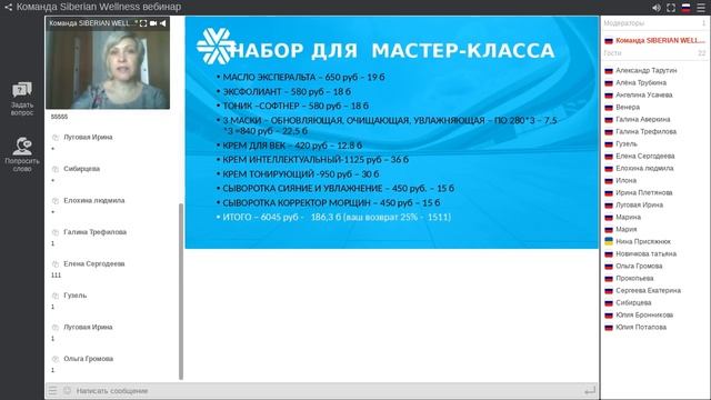 МАСТЕР КЛАСС КАК РЕКРУТИНГ смотреть онлайн