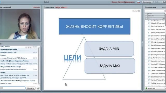 Школа обучения РЕДЕКС ВЕБИНАР ТРЕНИНГ ЦЕЛЕПОЛАГАНИЕ СИСТЕМА SMART Спикер ОЛЬГА Ш 201 смотреть онлайн