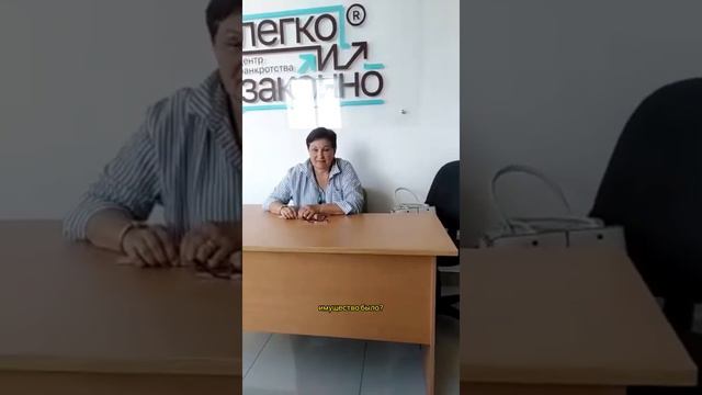 Отзыв о прохождении процедуры банкротства смотреть онлайн