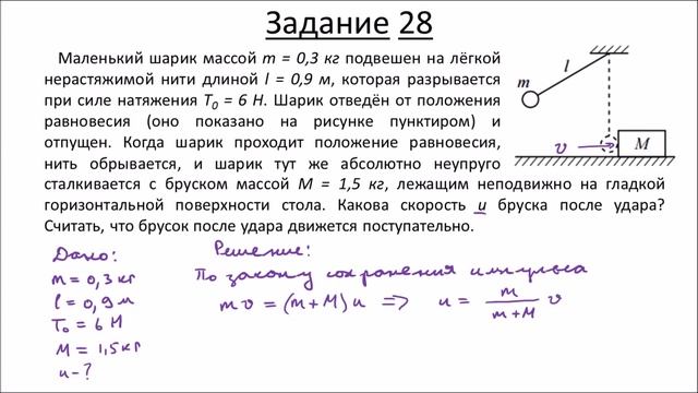 ЕГЭ-2017 по физике. Демонстрационный вариант (демоверсия) от ФИПИ - Часть 2 - Задание 28 смотреть онлайн