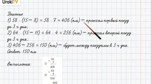 Страница 82-83 Задание 7 – ГДЗ по математике 4 класс (Дорофеев Г.В.) Часть 2