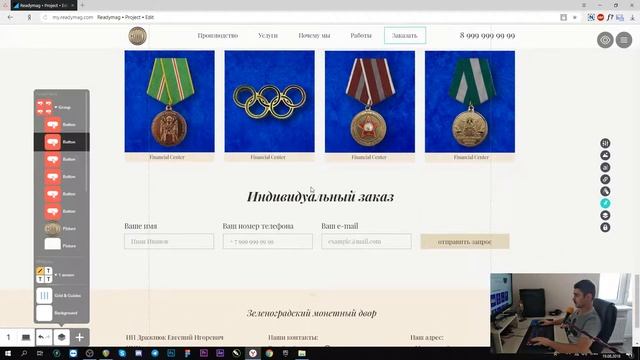 READYMAG | Четвертая часть | Настраиваем кнопки смотреть онлайн