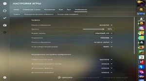 КАК СДЕЛАТЬ РАСТЯНУТЫЙ ЭКРАН | CS:GO