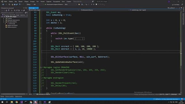 SDL2. Работа с изображениями [C++, 1й курс] смотреть онлайн