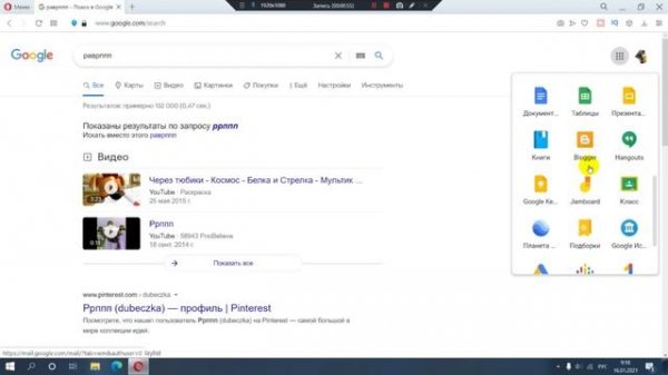 Где находится гугл диск