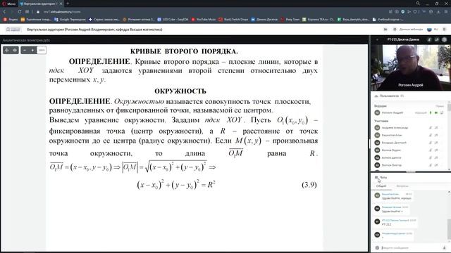 Лекция 4 математика смотреть онлайн