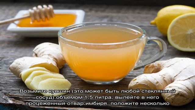 Как сделать имбирный лимонад смотреть онлайн