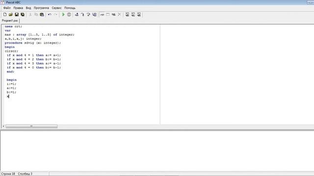 Двумерные массивы решение на Pascal ABC смотреть онлайн