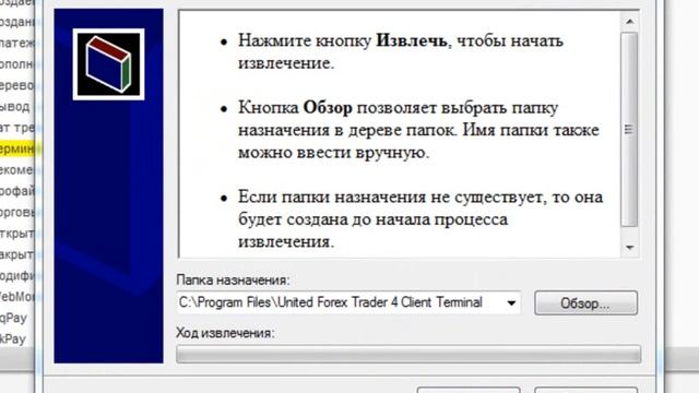 Как установить ЧАТ на торговый терминал MetaTrader 4 смотреть онлайн