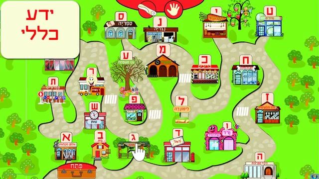 מוכנות לכיתה א' | הכנה לכיתה א בצורה קלה נעימה