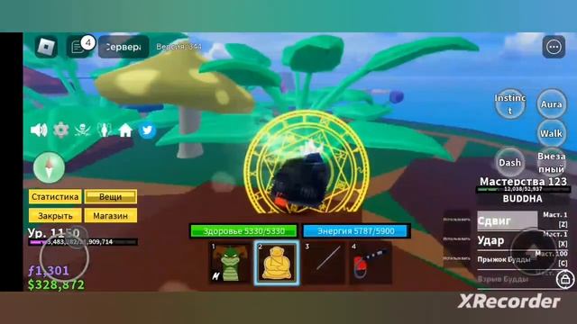 "3 цветка для расы в2" смотреть онлайн