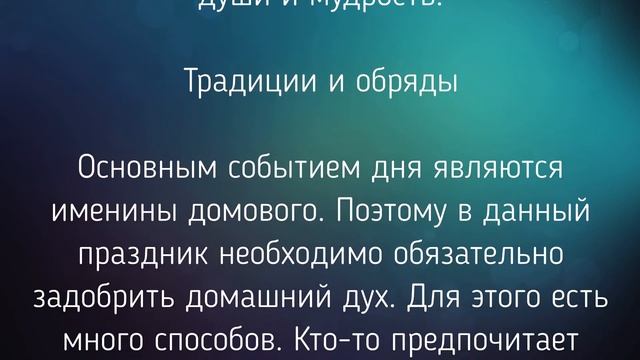 10 ФЕВРАЛЯ -ЕФРЕМОВ ДЕНЬ. ТРАДИЦИИ. ПРИМЕТЫ./ "ТАЙНА СЛОВ" смотреть онлайн