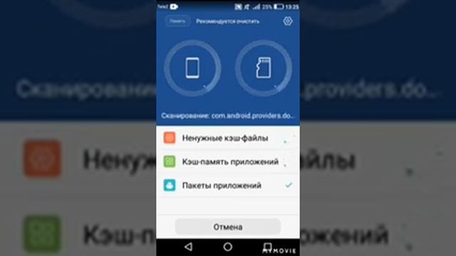 Как почистить память на хуавей ю3 2017. смотреть онлайн
