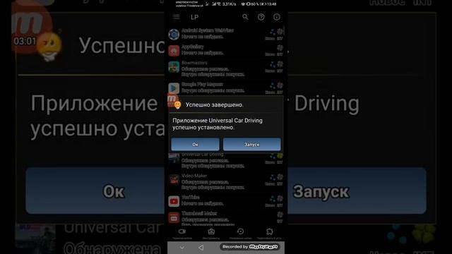 2 часть взлома Universal car Driving смотреть онлайн