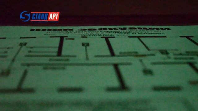 Фотолюминесцентная бумага для печати планов эвакуации на струйных принтерах смотреть онлайн