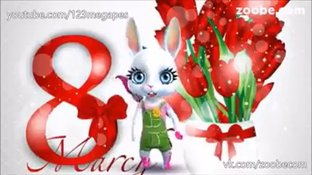 Привітання з 8 Марта всіх жінок!!! смотреть онлайн