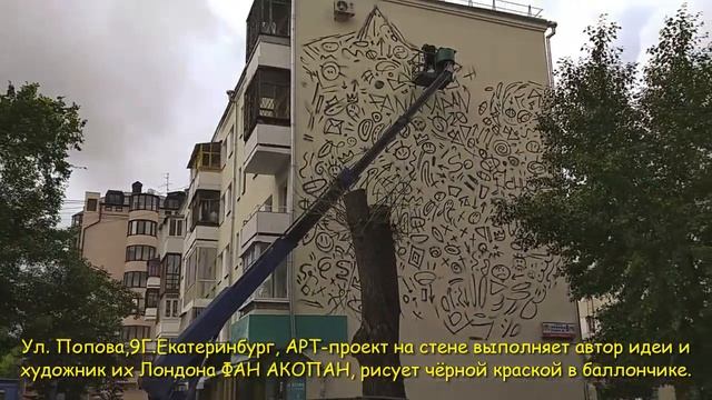 Арт объект в Екатеринбурге. Лето забыло о нас. смотреть онлайн