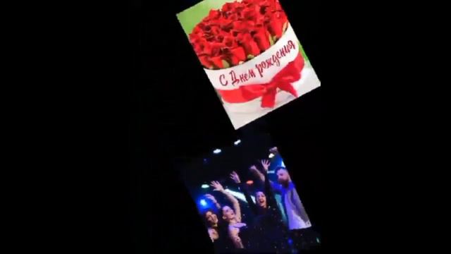 С Днем Рождения Белла смотреть онлайн