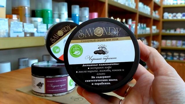Скидка на Savonry 20% смотреть онлайн