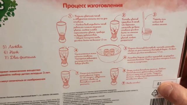 Ева и папа делают свечи для дома смотреть онлайн
