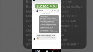 Мощный чип тюнинг Toyota и Lexus в TL CHIP