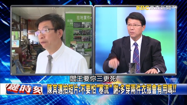 關鍵時刻 20190129節目播出版（有字幕）_2 смотреть онлайн