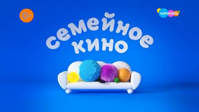 Рекламные блоки и анонс (Карусель, 27.08.2022) (2) смотреть онлайн