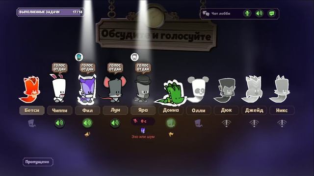 Suspect Mystery Mansion набрал 1,000 очков IQ Zooba, Зуба скачал игру гайд и тактика по игре!