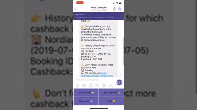 Viber messenger bot for Hello Cashback смотреть онлайн