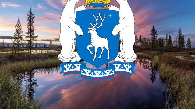 Гимн Ямало-ненецкого автономного округа смотреть онлайн