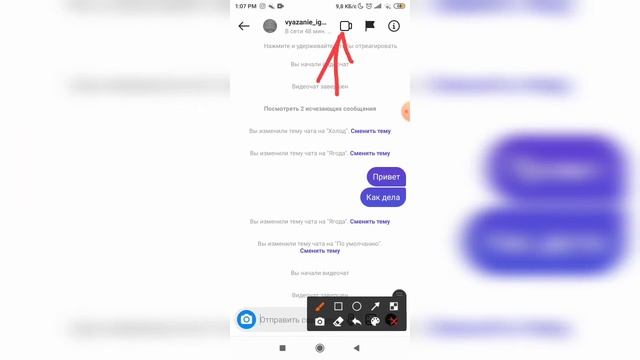 Как уменьшить видеочат в Инстаграме? смотреть онлайн