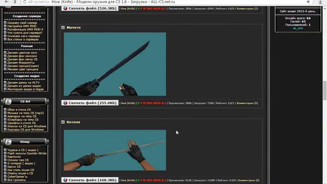 Как поменять текстуры в CS 1.6 ? Ответ тут смотреть онлайн