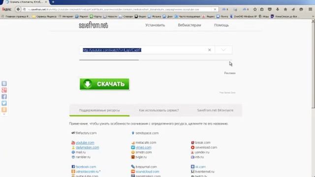 Как установить видео с ютуба, ЛЕГКО смотреть онлайн