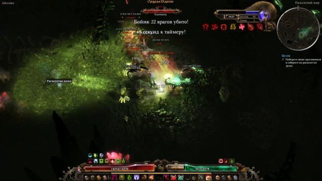 Grim Dawn Forgotten Gods - Блюститель (Sentinel). Ядовитая эгида (без кд). 80 шард смотреть онлайн