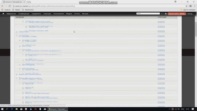 Drupal: Как добавить новый раздел каталога на сайт смотреть онлайн