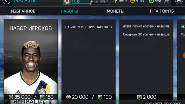 ГИГ: FIFA 18 ДЛЯ МОБИЛОК смотреть онлайн