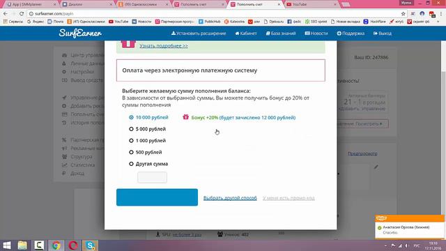 Ну надо же! Не обманули! Подарили 5000 р