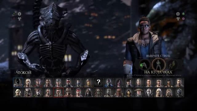 Mortal Kombat XL все бруталити за чужого + секретные. All alians brutalitys смотреть онлайн