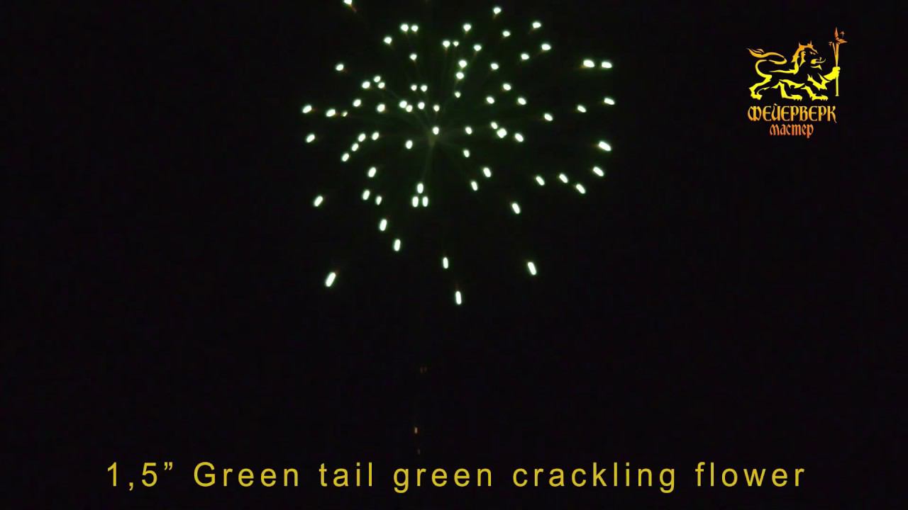 FM502 Одиночный салют 1,5"(Green tail green crackling flower) смотреть онлайн
