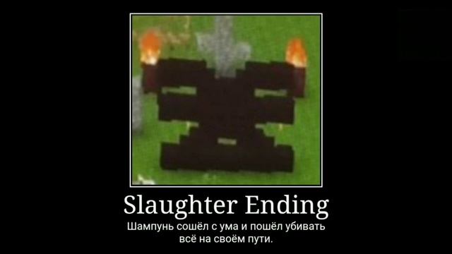 Новый мир (3) Endings [made By Champlloo].mp4