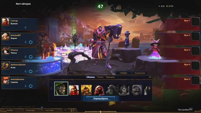 Smite 05/06/2022 смотреть онлайн