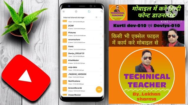 Mobile me Hindi font kaise Install kare | How to install hindi font in mobile for Excel File work смотреть онлайн