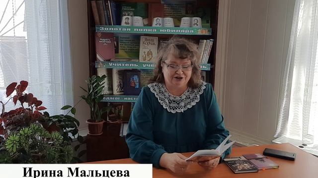 Час поэзии «Живут в моем сердце стихи» смотреть онлайн