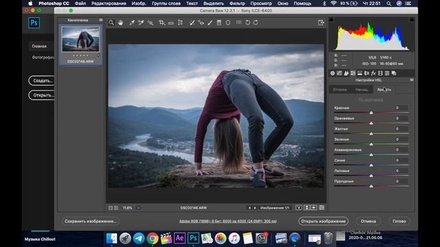 Обработка Фото в Photoshop за 2мин смотреть онлайн