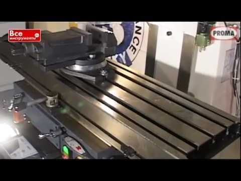 Фрезерный станок Proma FVV-125PD