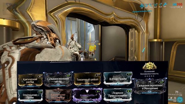 WARFRAME: КОММ КУВА (БИЛД 2023) смотреть онлайн