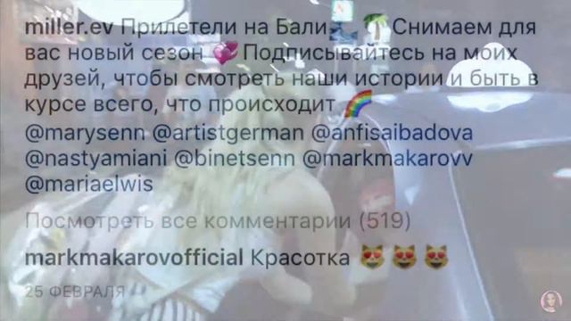 Ева Миллер и Марк Макаров расстались?//правда или нет?//Фото парня Элли Ди смотреть онлайн