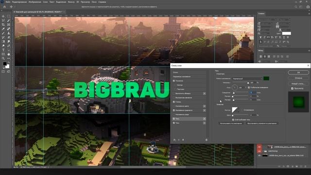 Как сделать простую шапку для Youtube канала в стиле Minecraft Быстро. Скачать шаблон Youtube PSD. смотреть онлайн